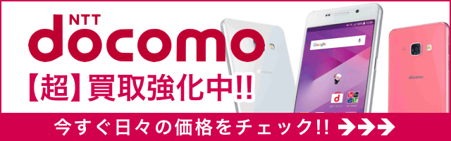 docomo